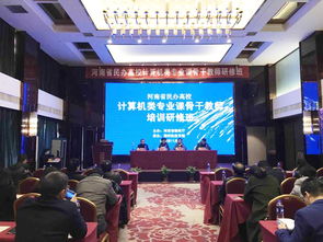 河南省民辦高校計(jì)算機(jī)類專業(yè)骨干教師培訓(xùn)班在鄭州科技學(xué)院成功舉辦