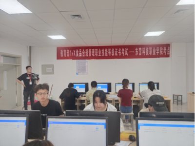 教育部“1+X食品合規(guī)管理職業(yè)技能等級(jí)證書(中級(jí))”考試順利開展，計(jì)算機(jī)技術(shù)助力專業(yè)培訓(xùn)